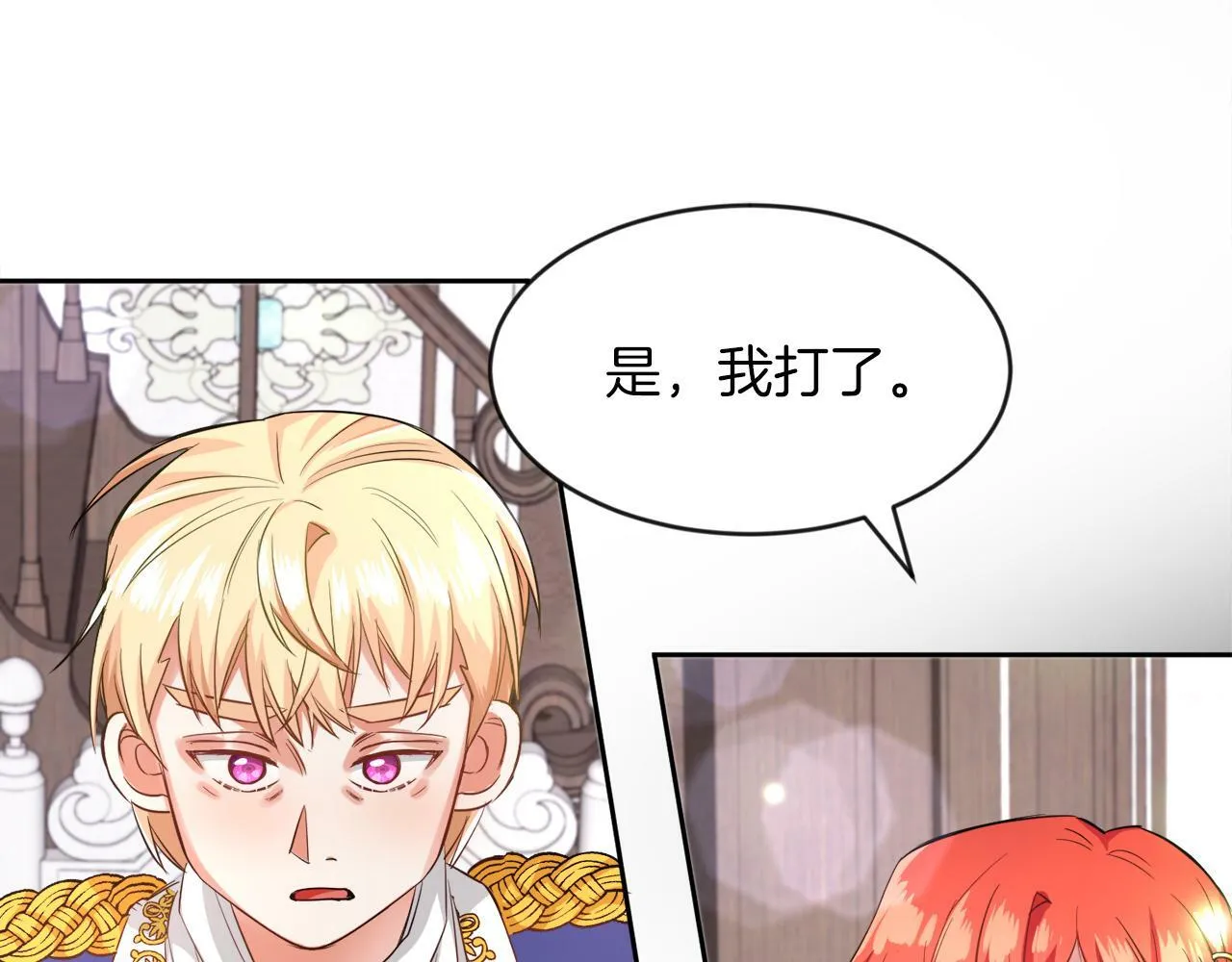 第15话 使用豁免权 第59页