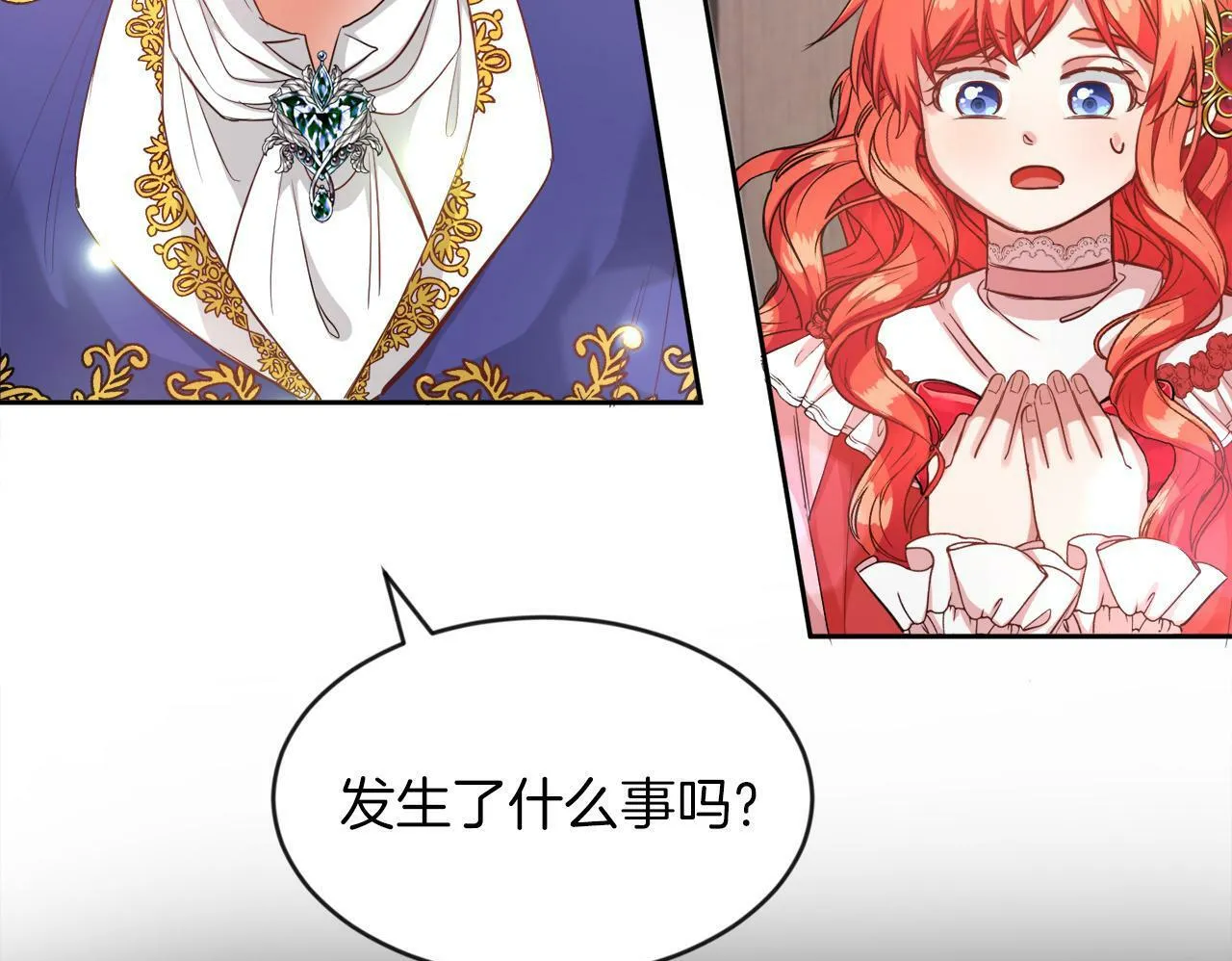 第15话 使用豁免权 第60页