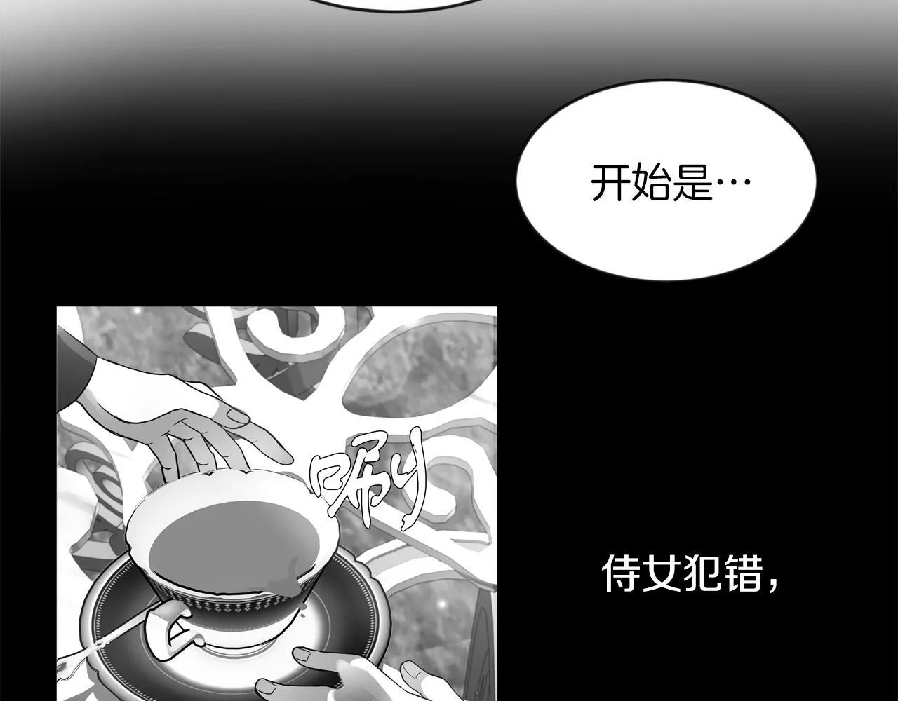 第15话 使用豁免权 第61页