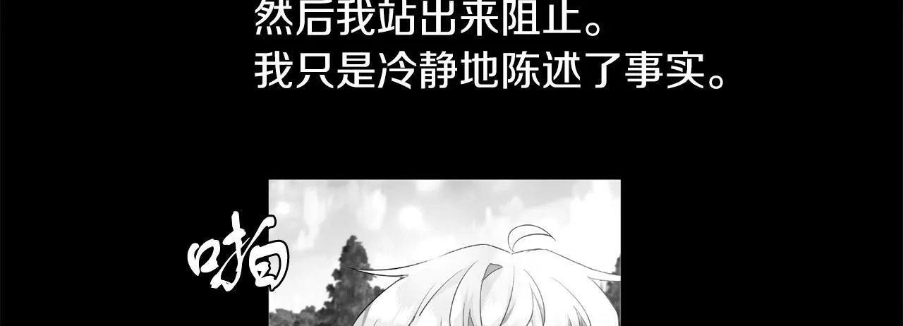 第15话 使用豁免权 第63页