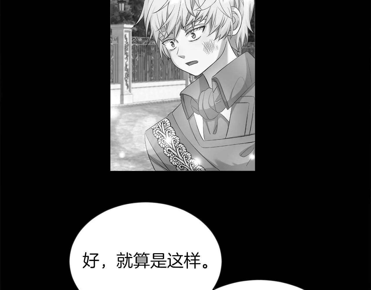 第15话 使用豁免权 第64页