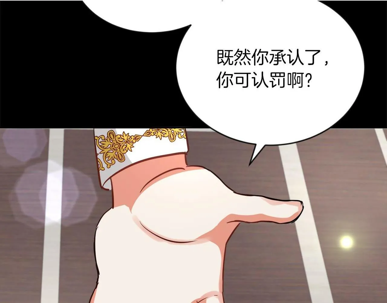 第15话 使用豁免权 第65页