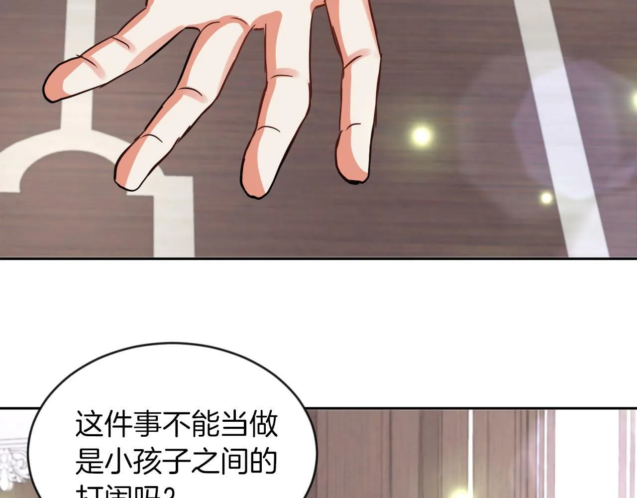 第15话 使用豁免权 第66页