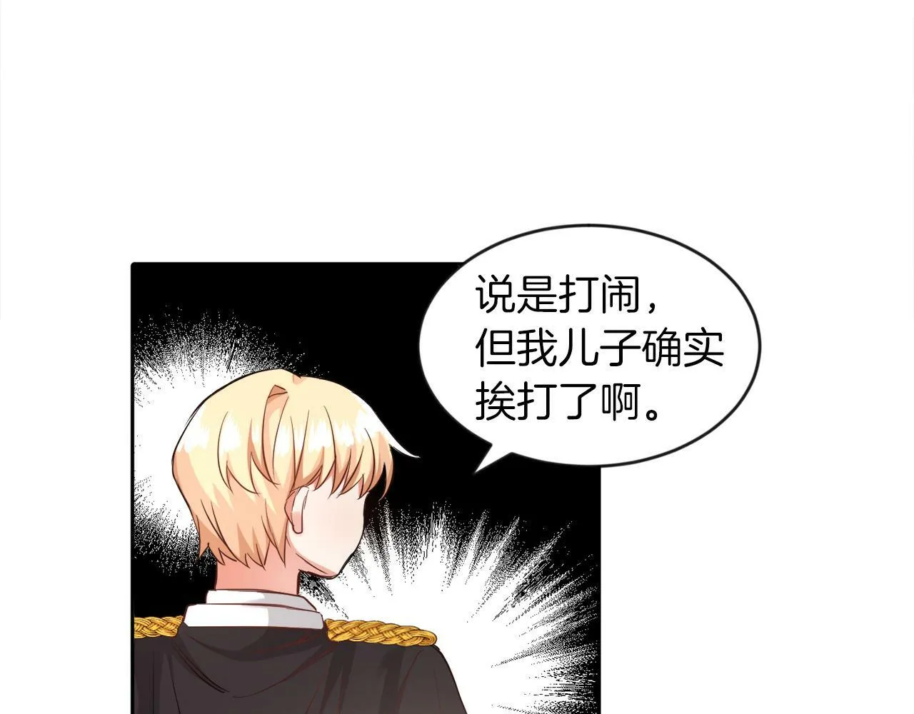 第15话 使用豁免权 第68页