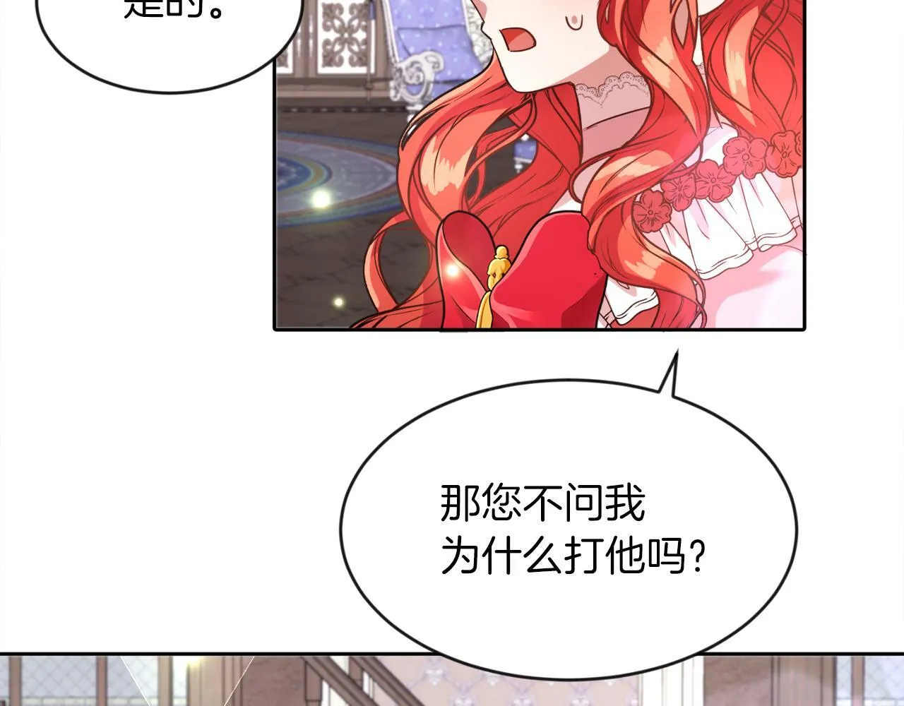 第15话 使用豁免权 第70页