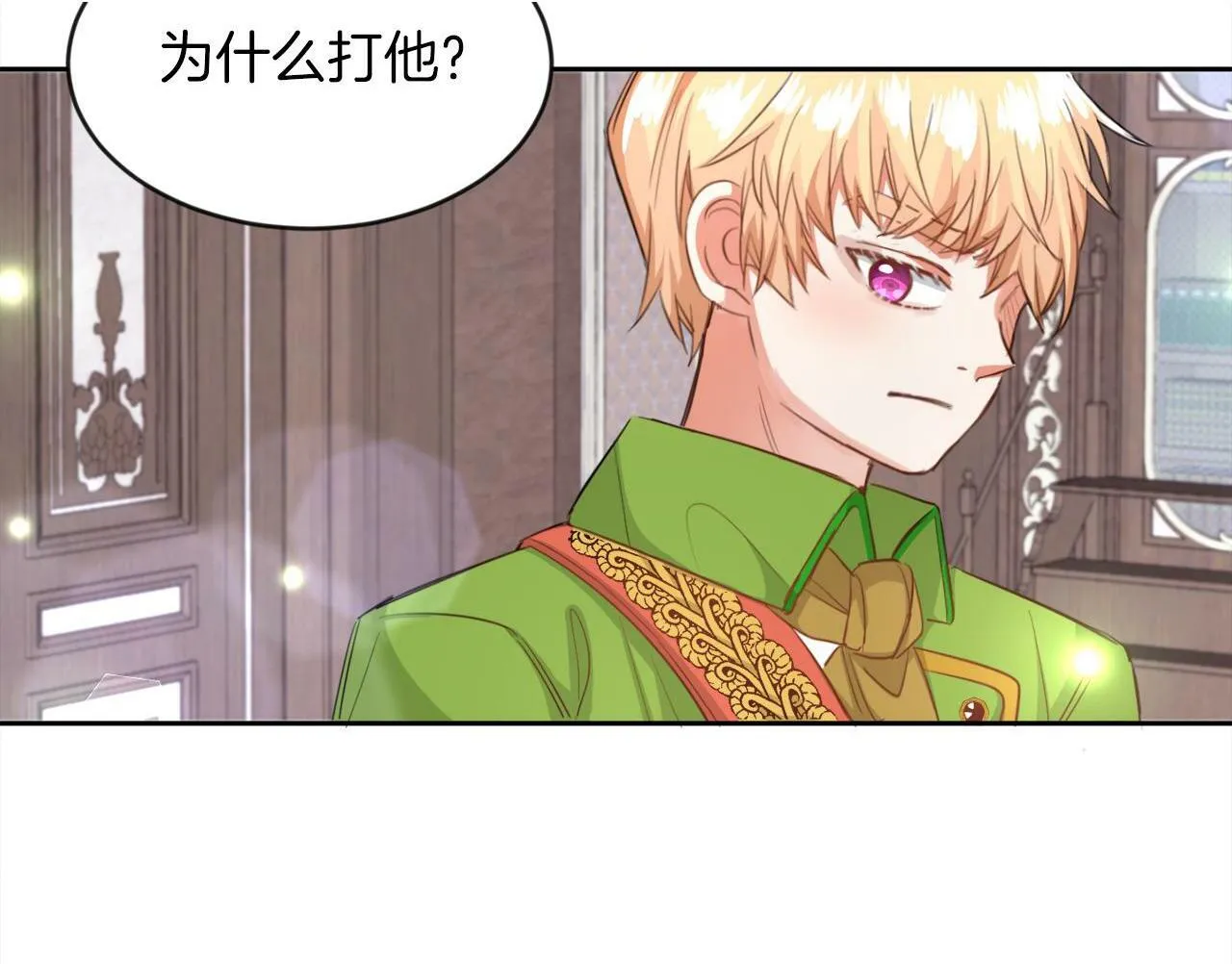 第15话 使用豁免权 第72页