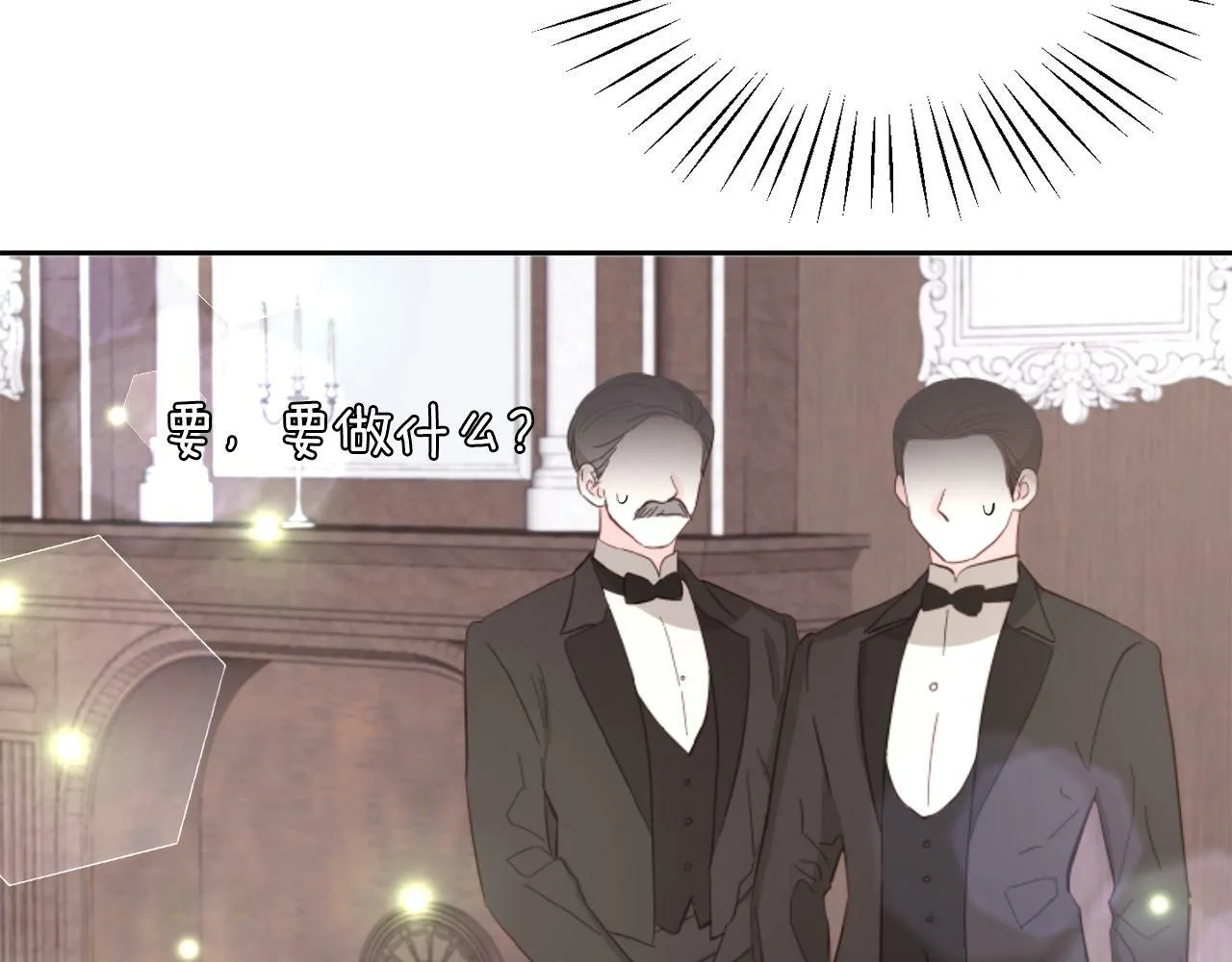 第15话 使用豁免权 第77页