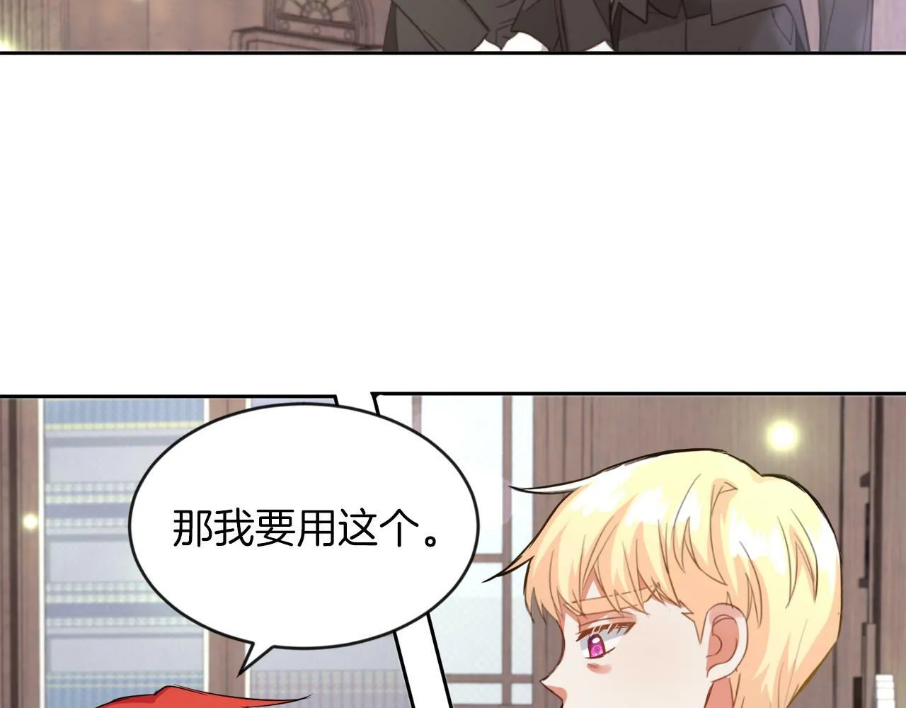 第15话 使用豁免权 第78页