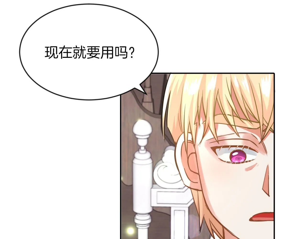第15话 使用豁免权 第80页