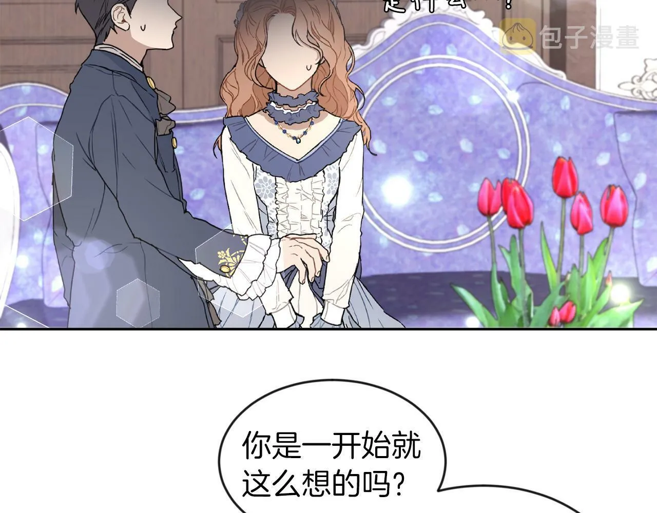第15话 使用豁免权 第83页