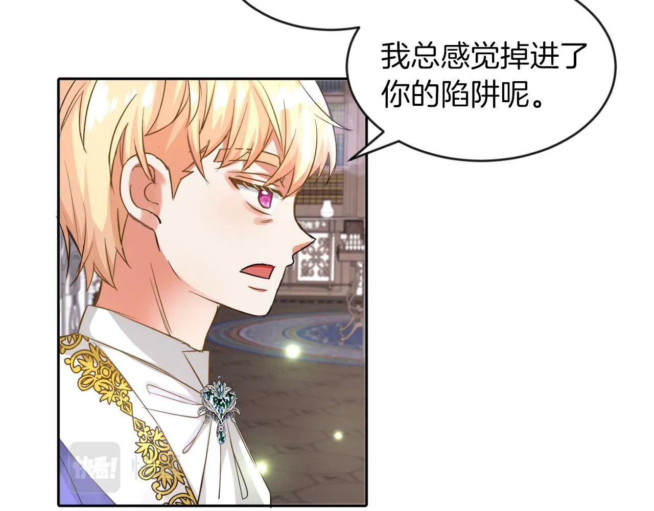 第15话 使用豁免权 第84页