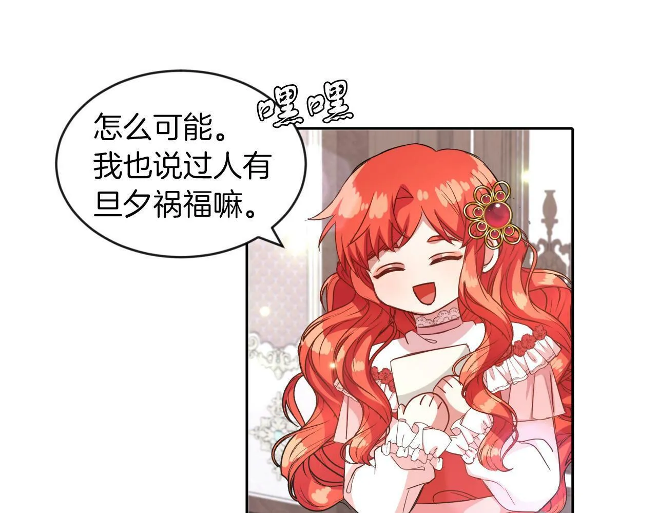 第15话 使用豁免权 第85页