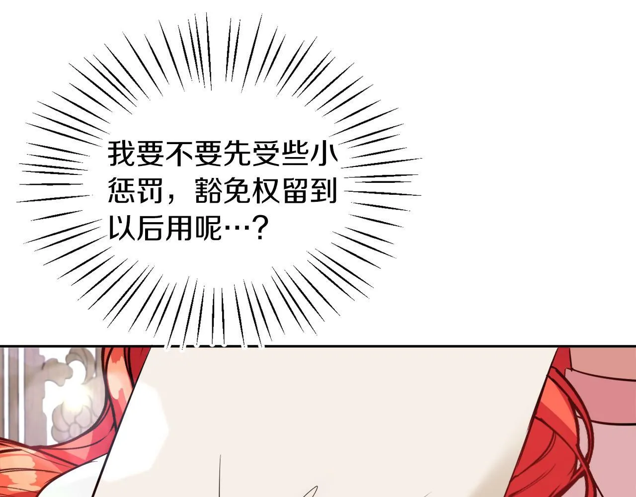 第15话 使用豁免权 第90页