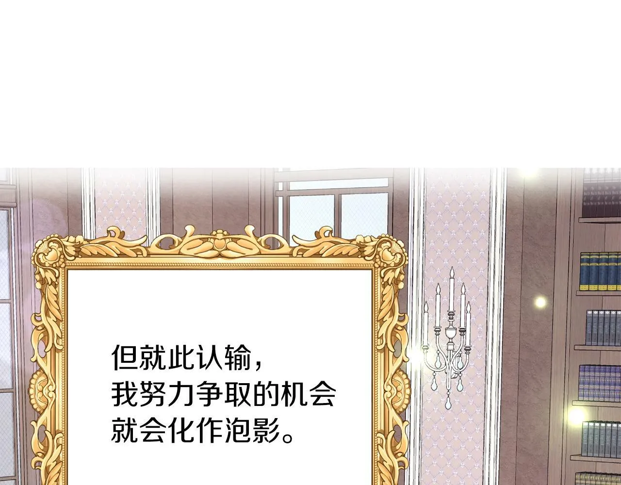 第15话 使用豁免权 第92页