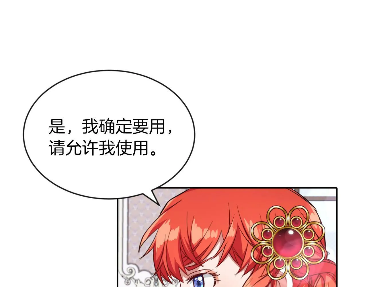 第15话 使用豁免权 第95页