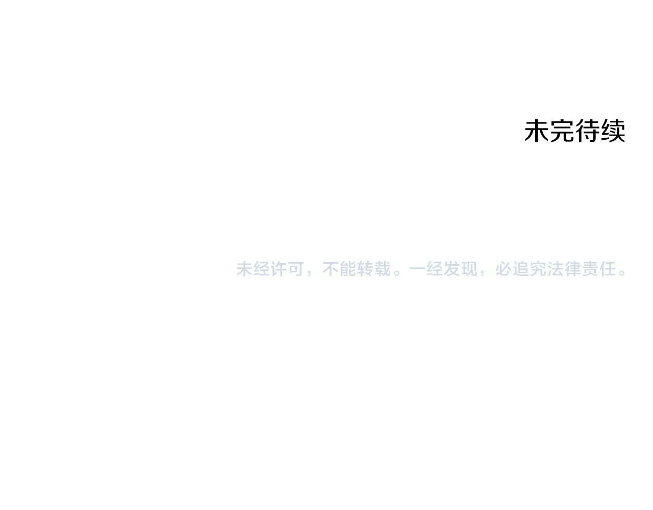 第15话 使用豁免权 第97页