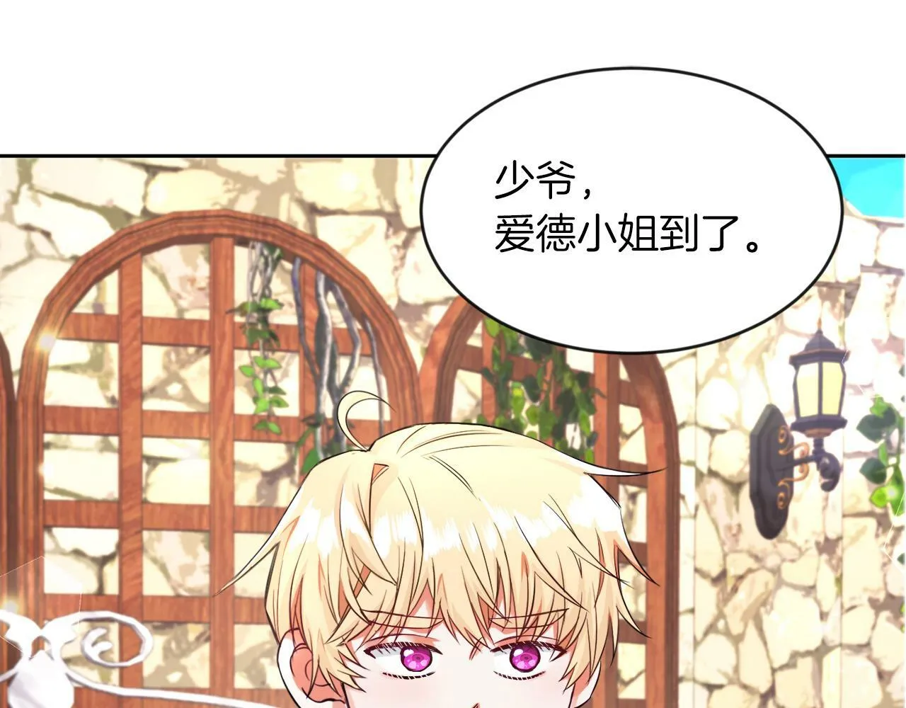 第14话 响亮的耳光 第1页