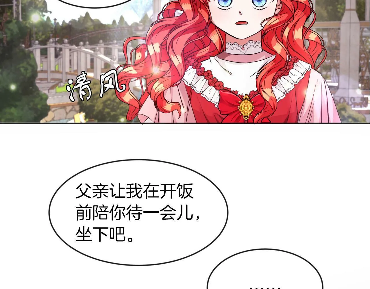 第14话 响亮的耳光 第3页