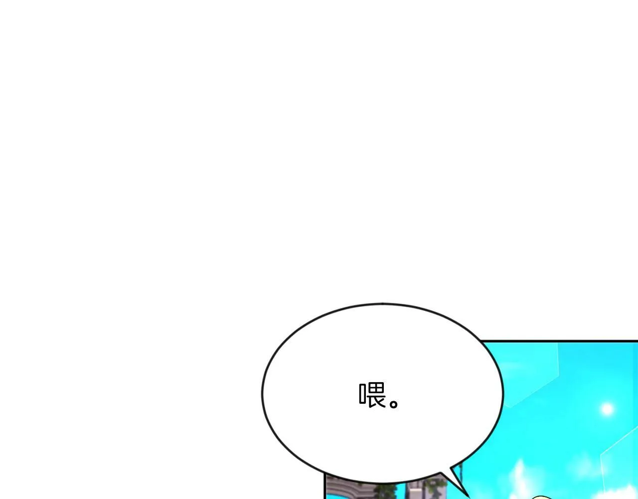 第14话 响亮的耳光 第10页