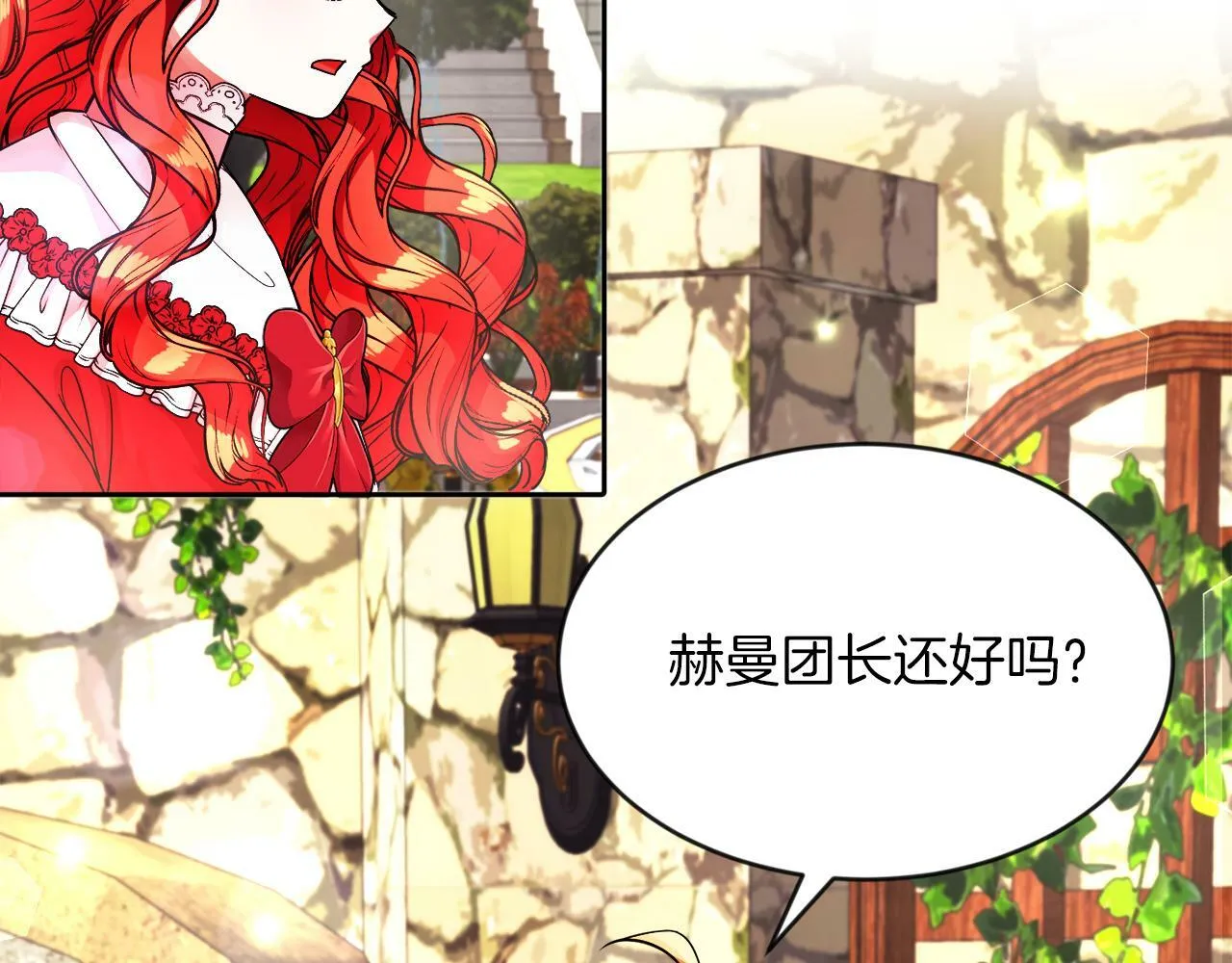 第14话 响亮的耳光 第12页