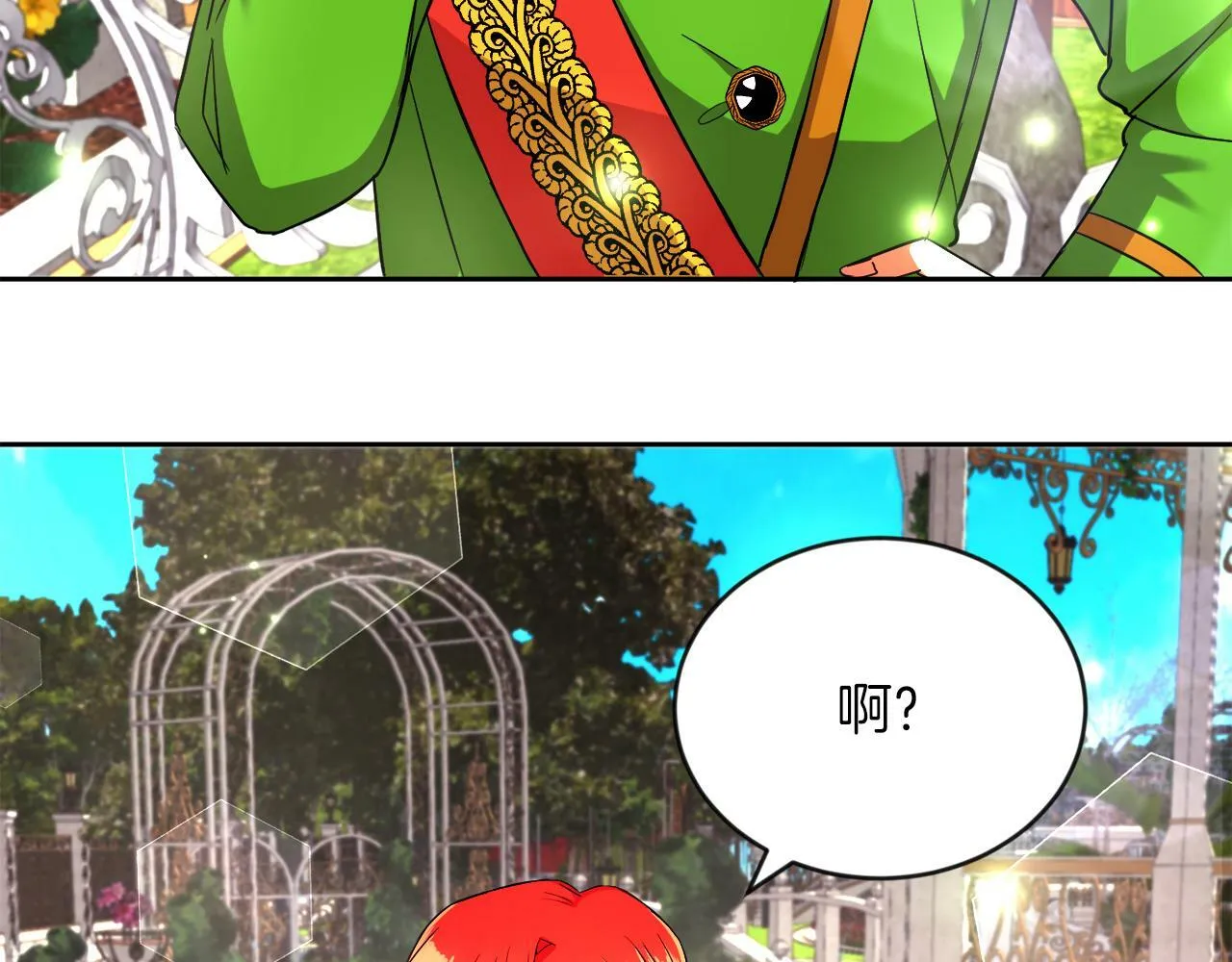 第14话 响亮的耳光 第14页