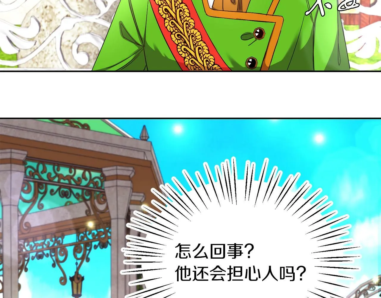 第14话 响亮的耳光 第17页