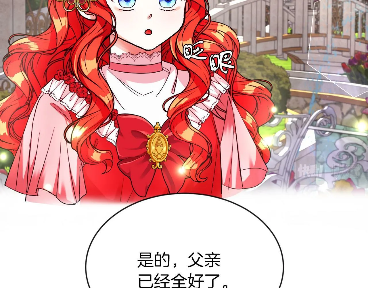 第14话 响亮的耳光 第19页