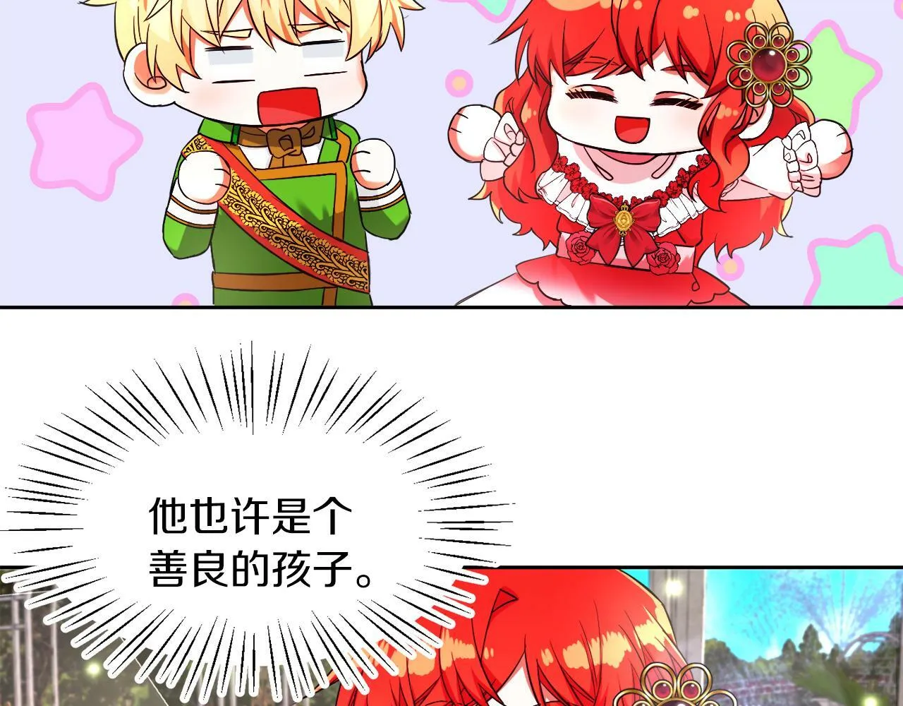 第14话 响亮的耳光 第24页