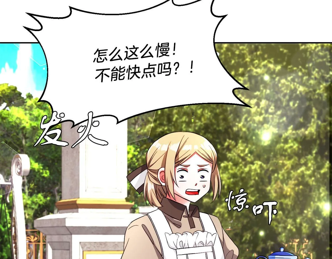 第14话 响亮的耳光 第27页