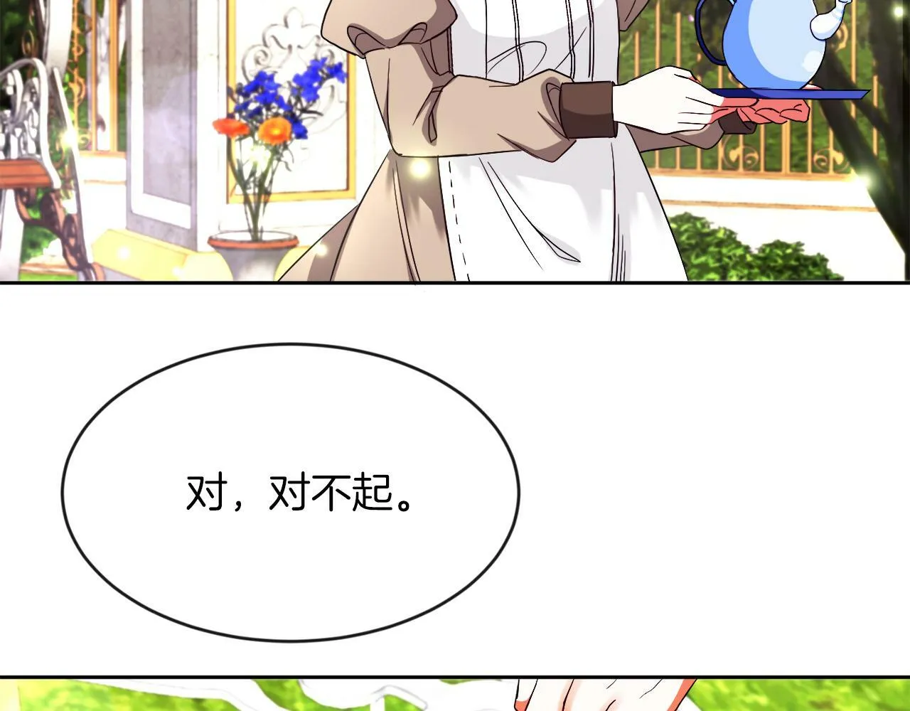 第14话 响亮的耳光 第28页