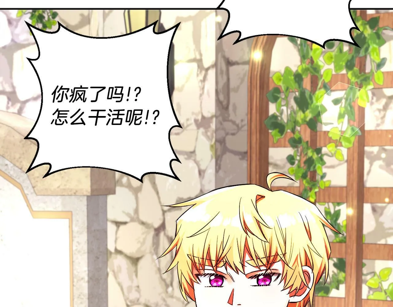 第14话 响亮的耳光 第35页