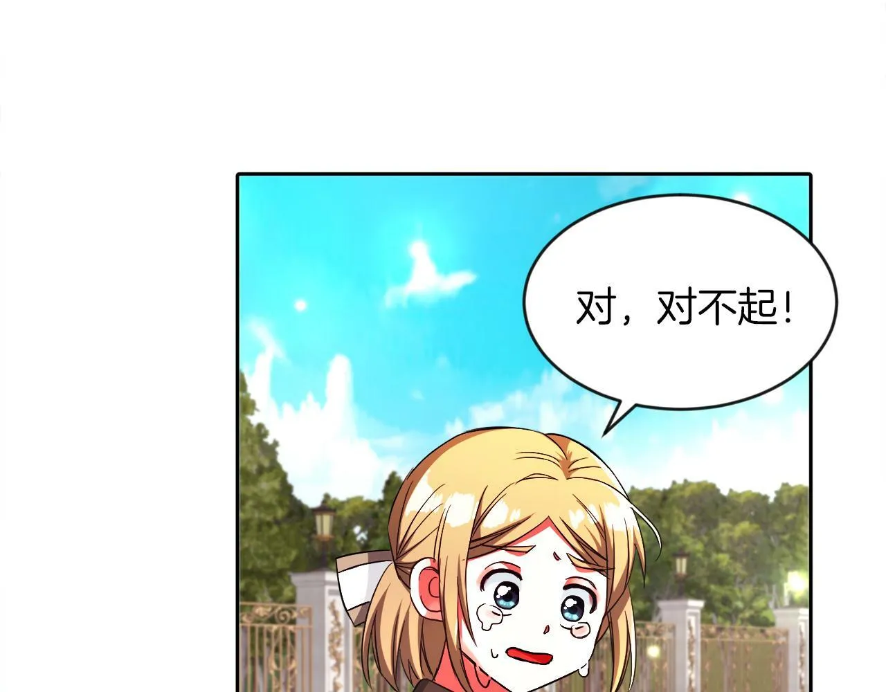 第14话 响亮的耳光 第37页