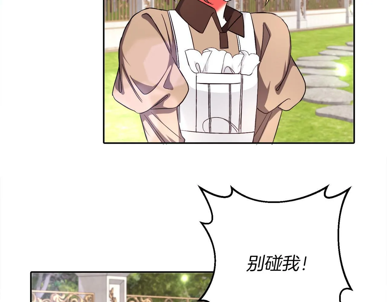 第14话 响亮的耳光 第38页