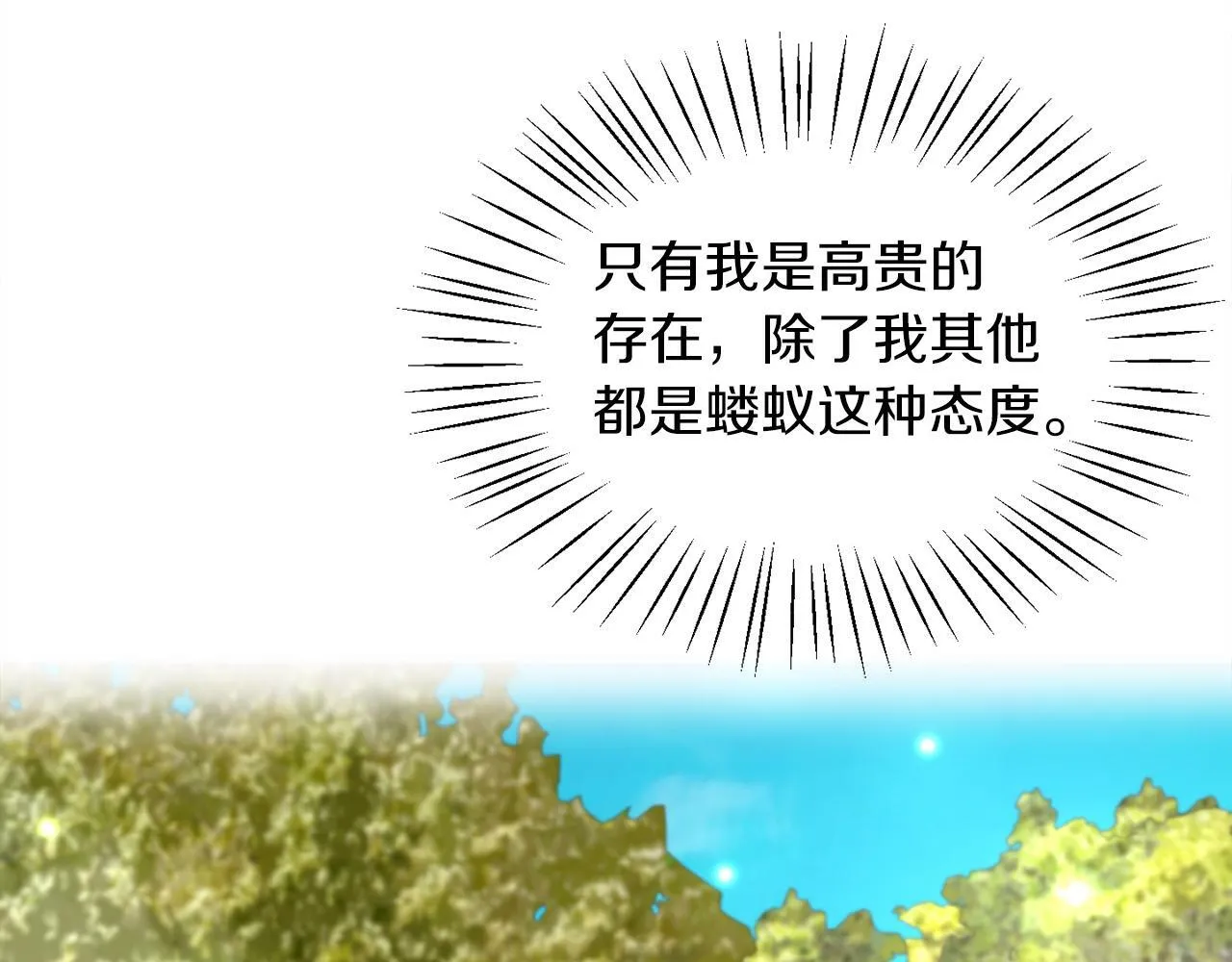 第14话 响亮的耳光 第40页