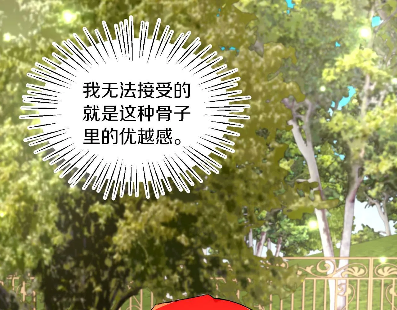 第14话 响亮的耳光 第41页
