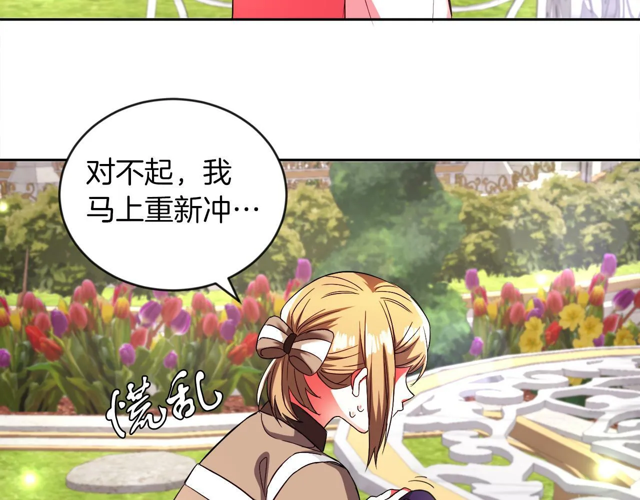第14话 响亮的耳光 第43页