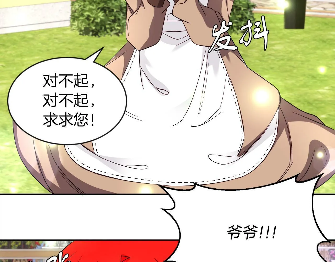 第14话 响亮的耳光 第49页
