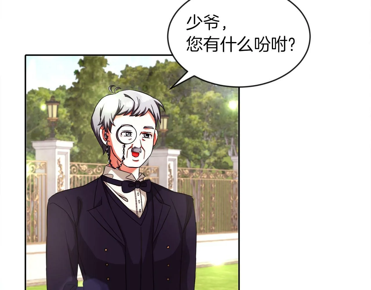 第14话 响亮的耳光 第51页