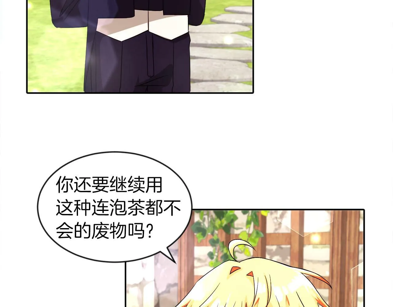 第14话 响亮的耳光 第52页