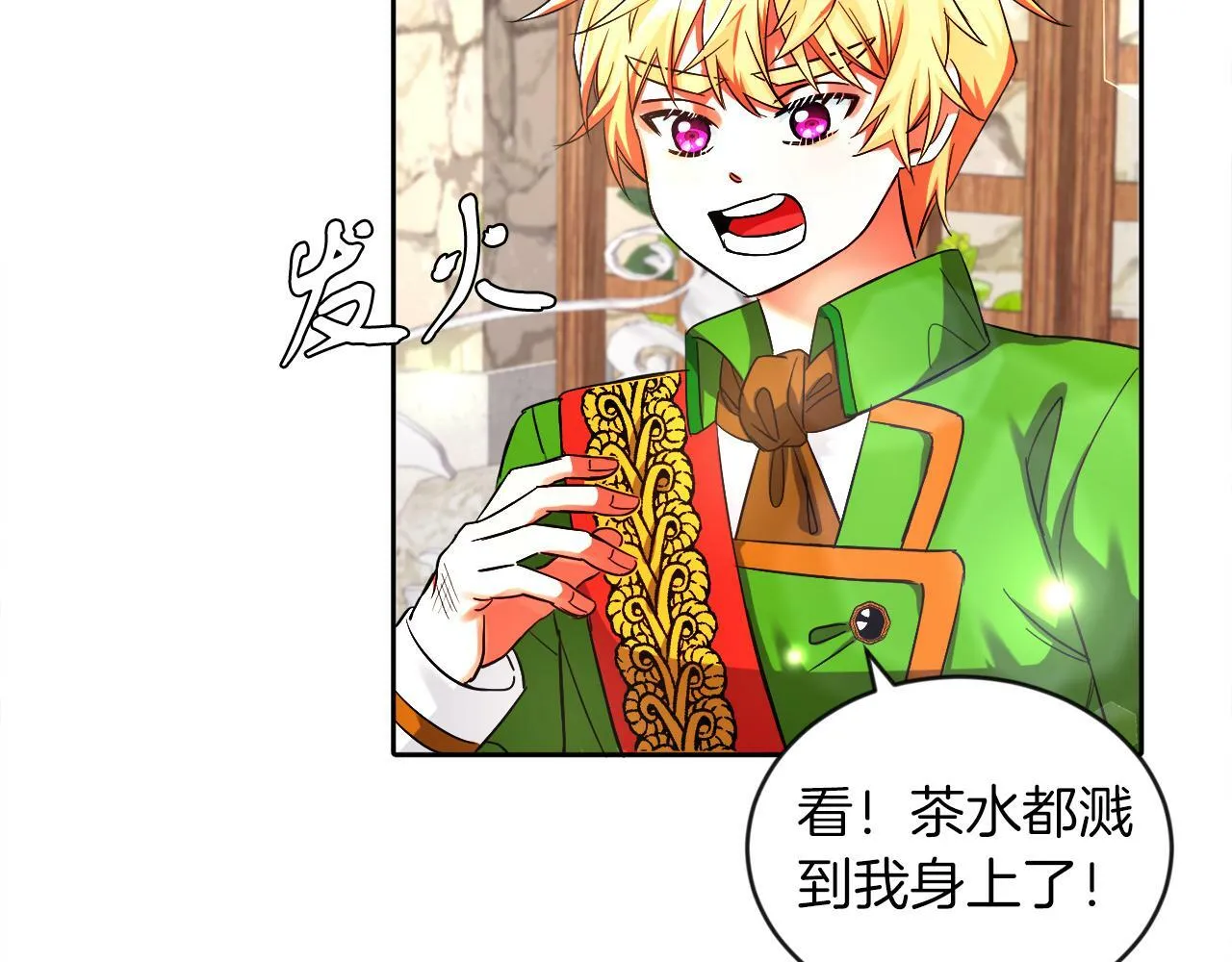 第14话 响亮的耳光 第53页