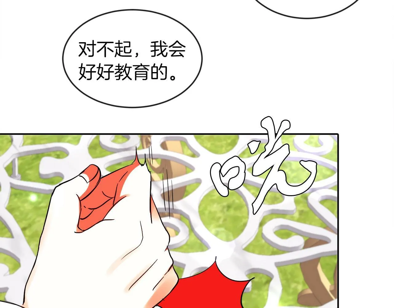 第14话 响亮的耳光 第54页