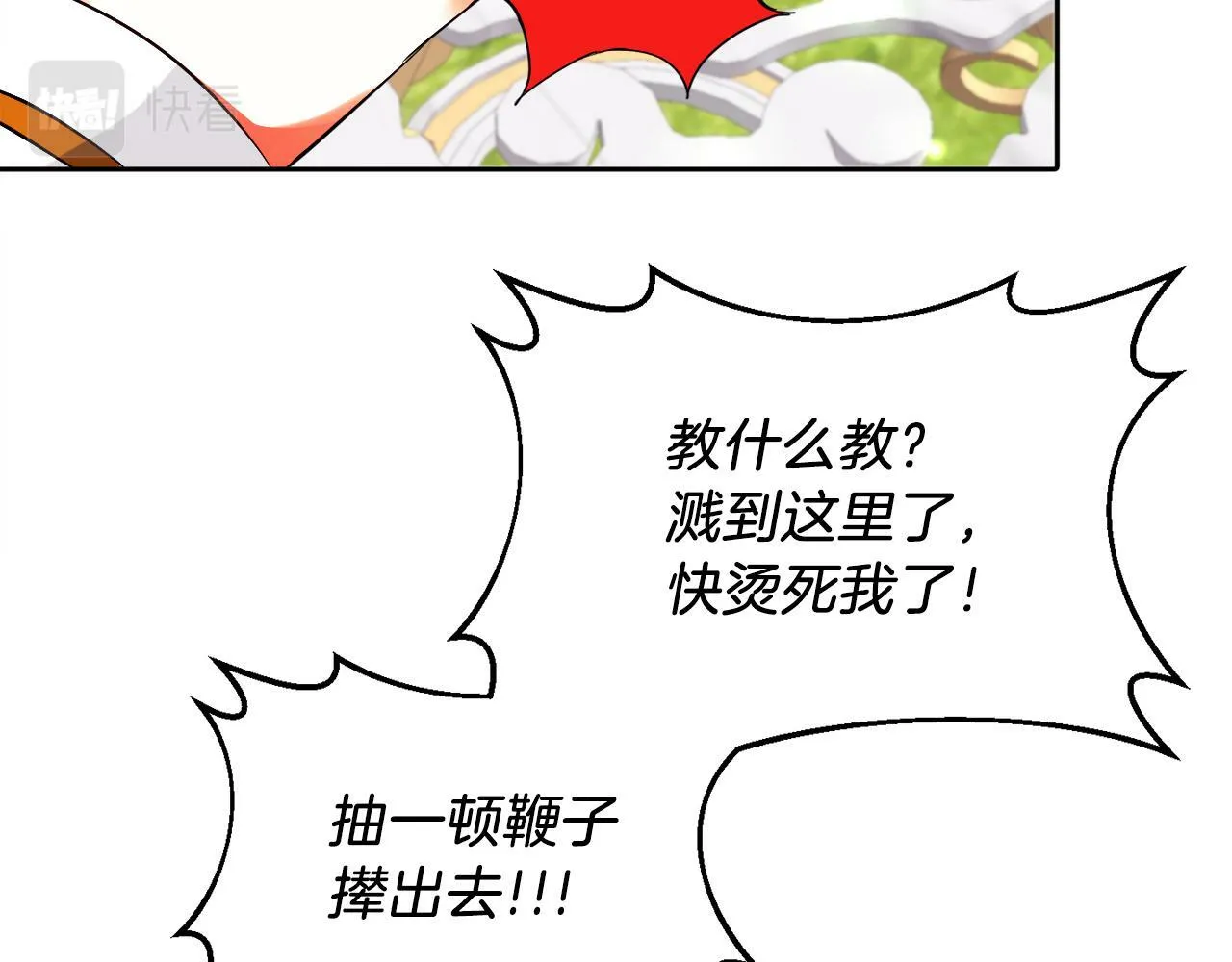 第14话 响亮的耳光 第55页