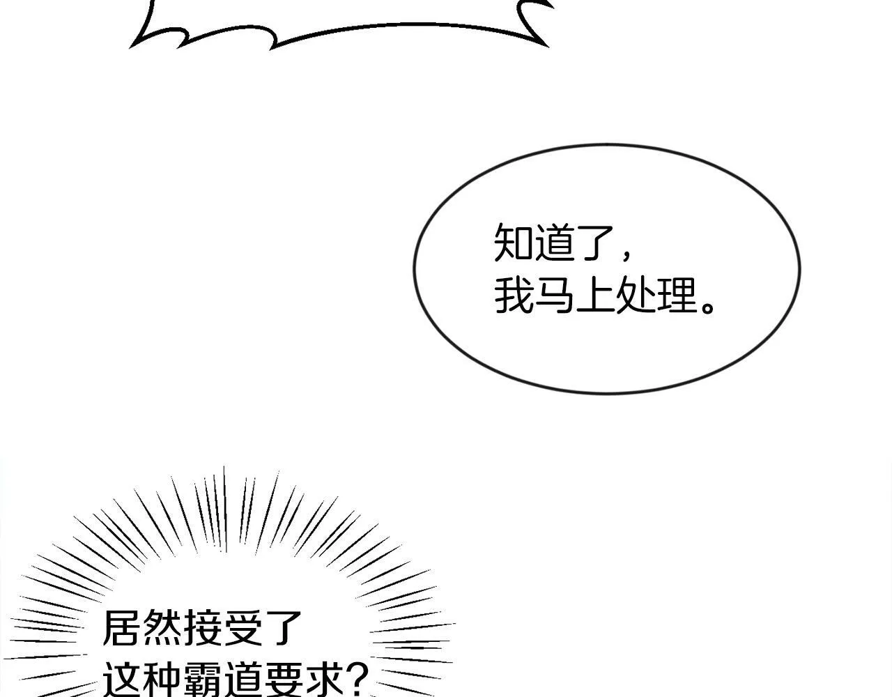 第14话 响亮的耳光 第56页
