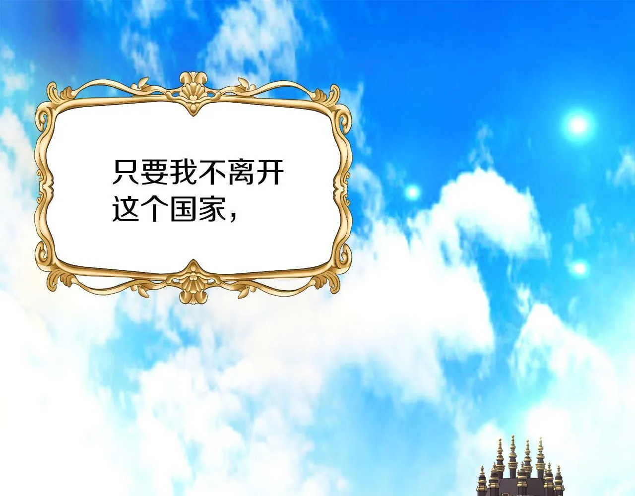 第14话 响亮的耳光 第58页