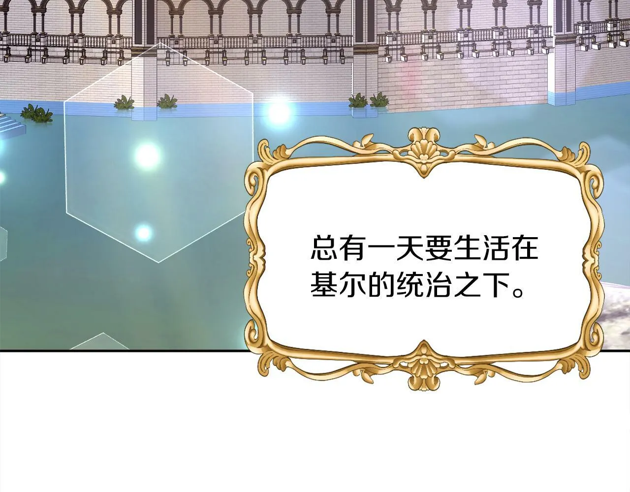 第14话 响亮的耳光 第60页
