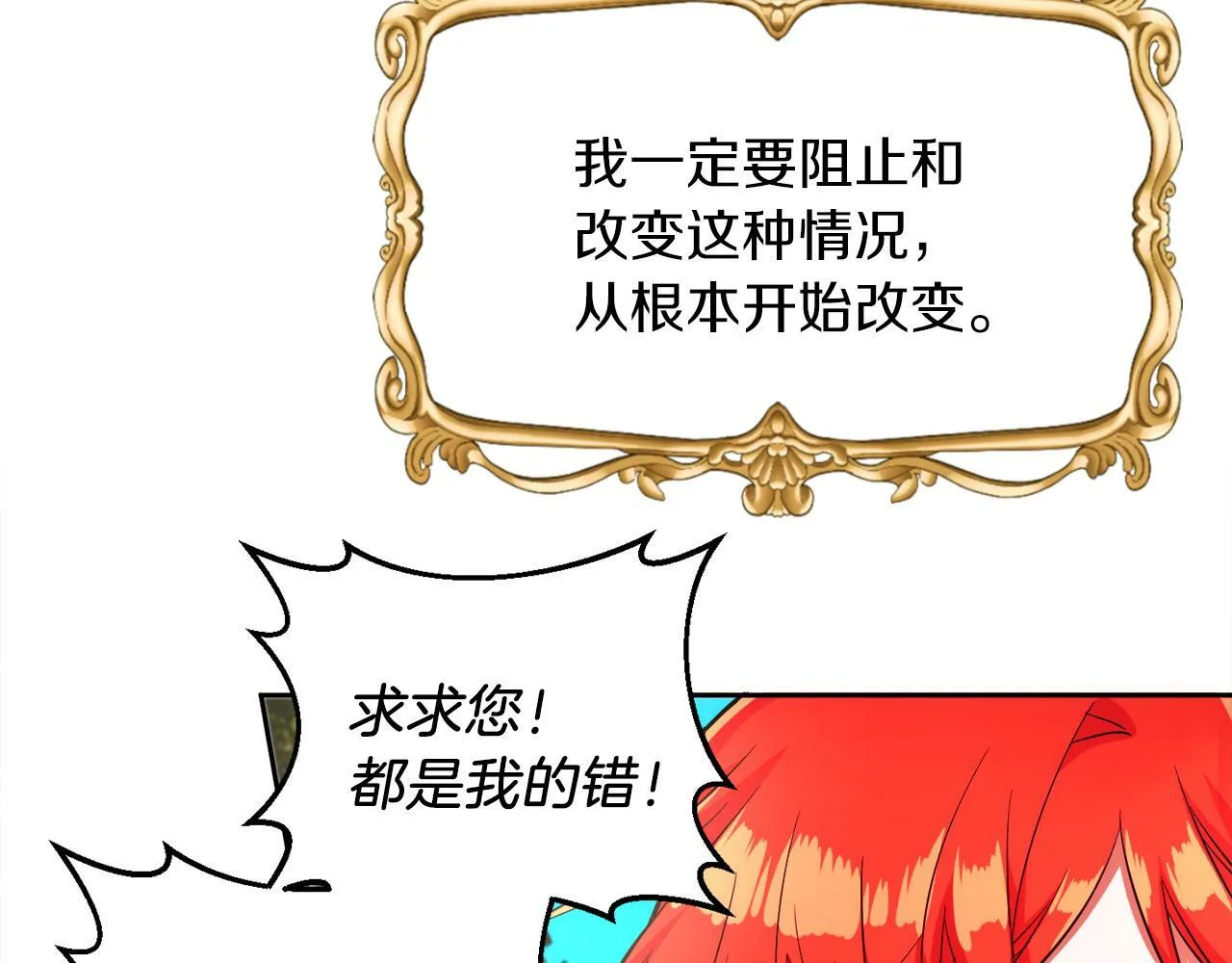 第14话 响亮的耳光 第62页
