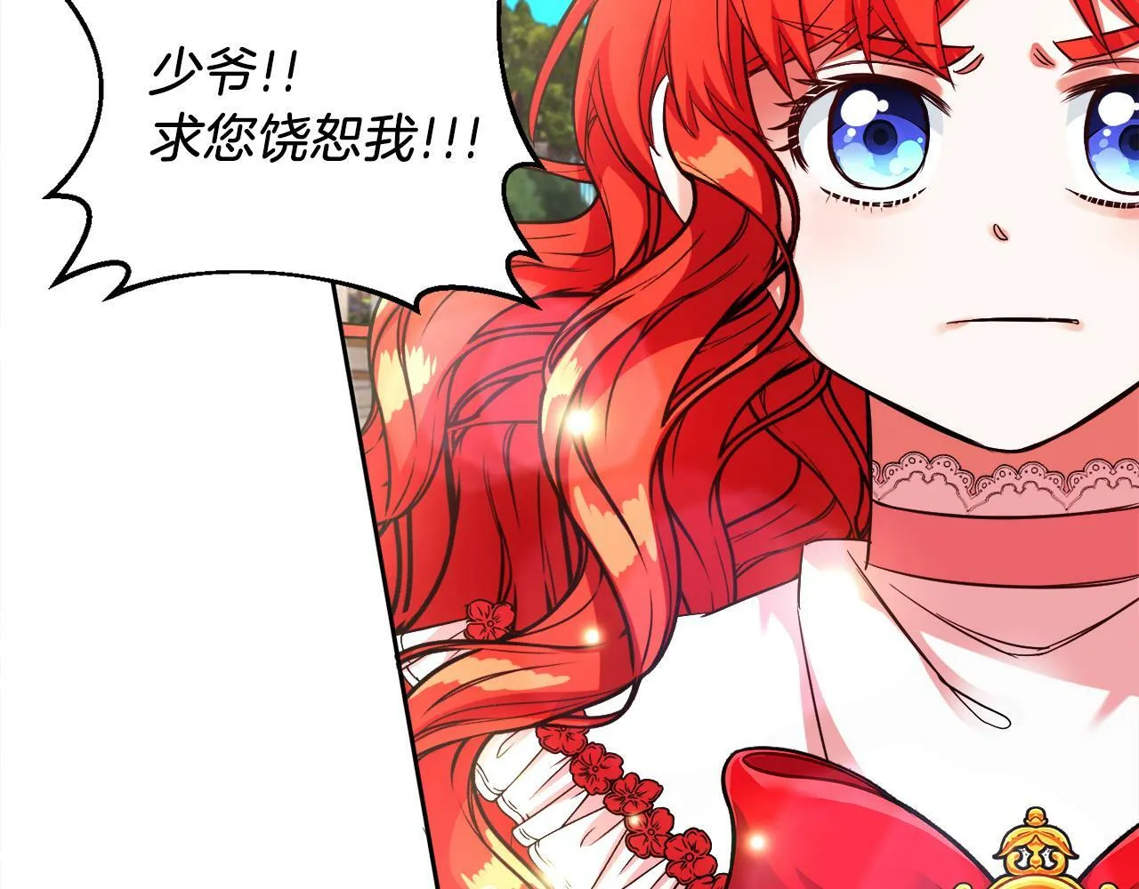 第14话 响亮的耳光 第63页