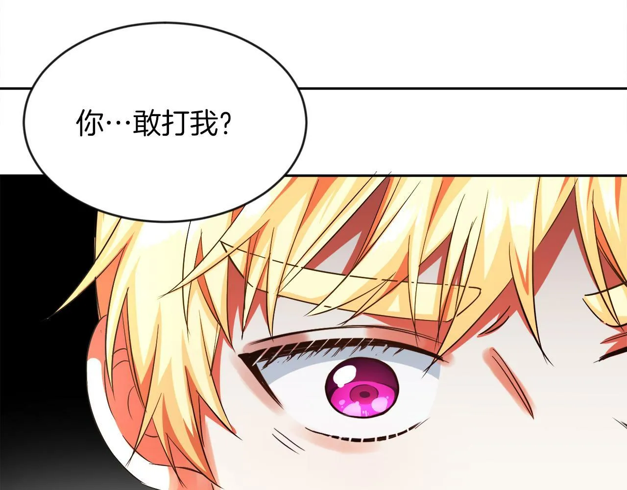 第14话 响亮的耳光 第75页