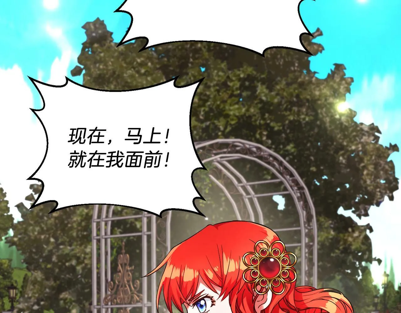 第14话 响亮的耳光 第77页