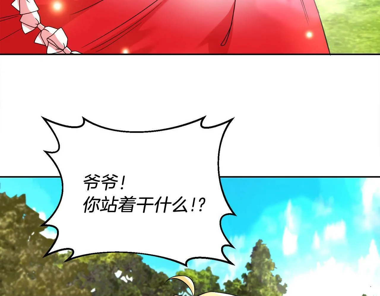 第14话 响亮的耳光 第79页